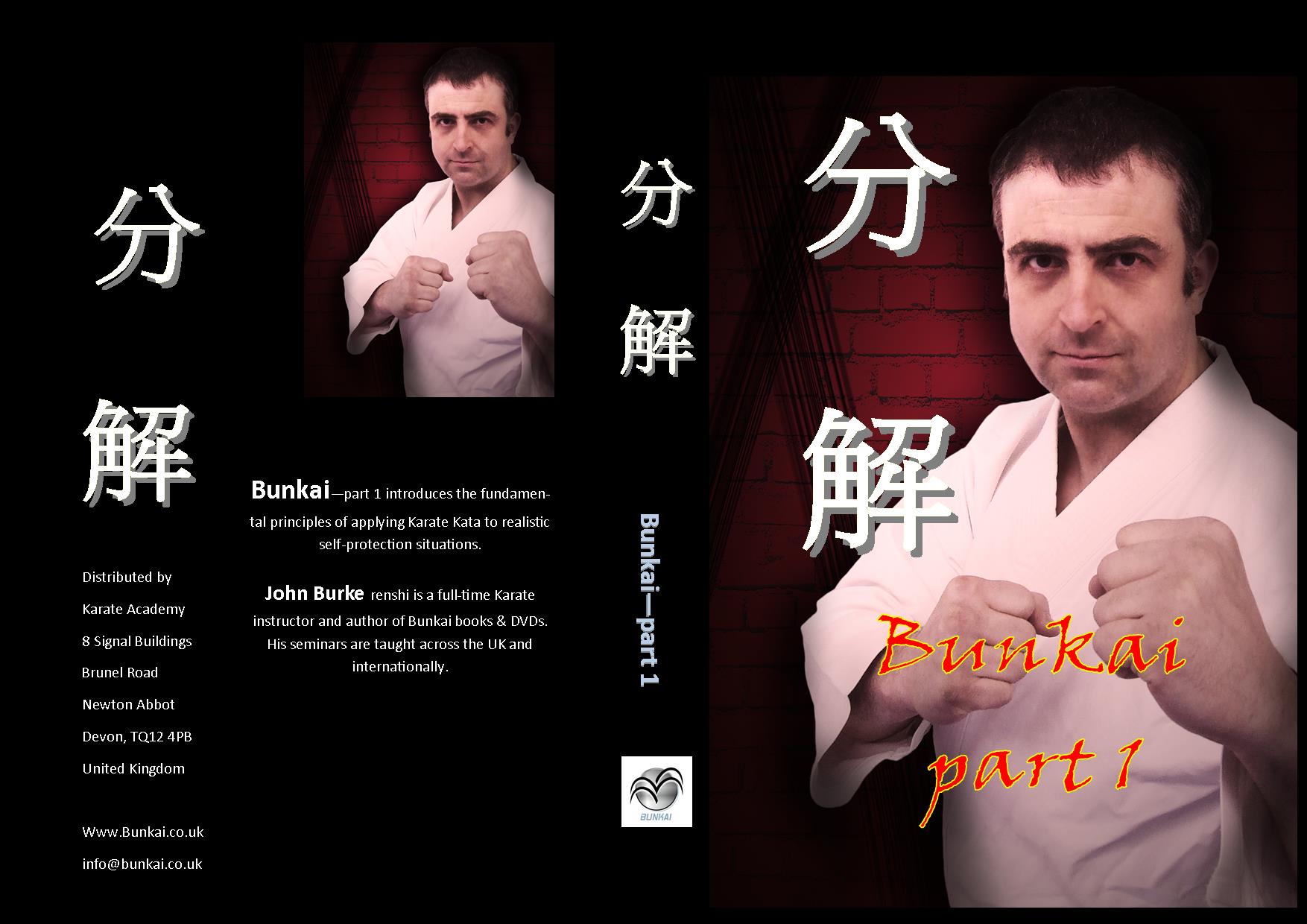 bunkai dvd