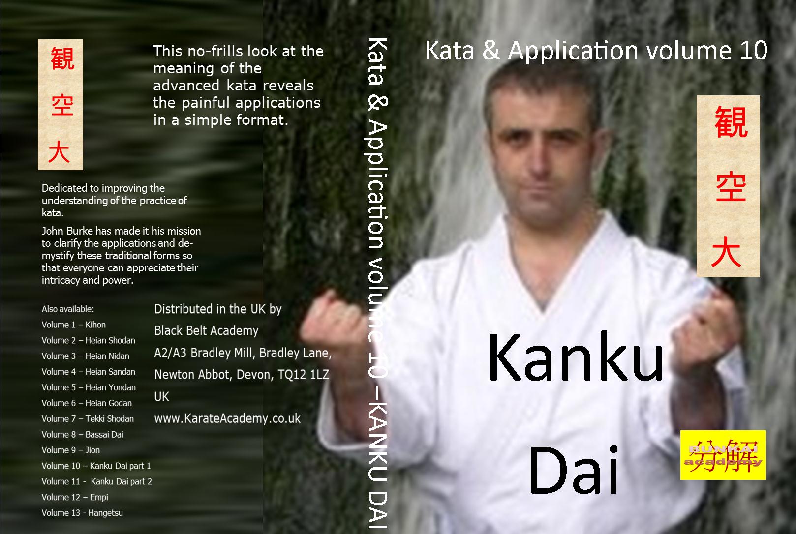 kanku dai bunkai dvd