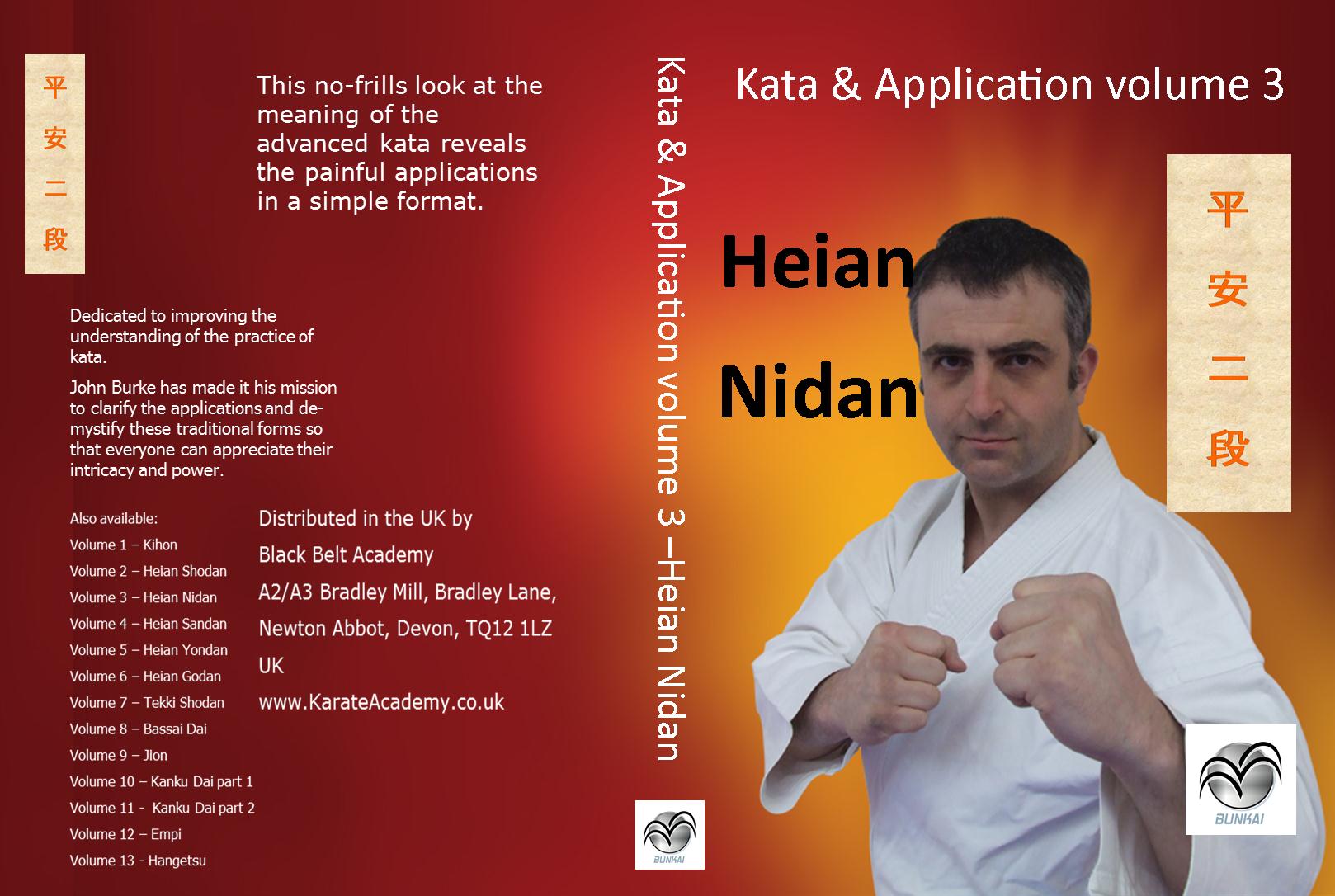 heian nidan bunkai applications dvd