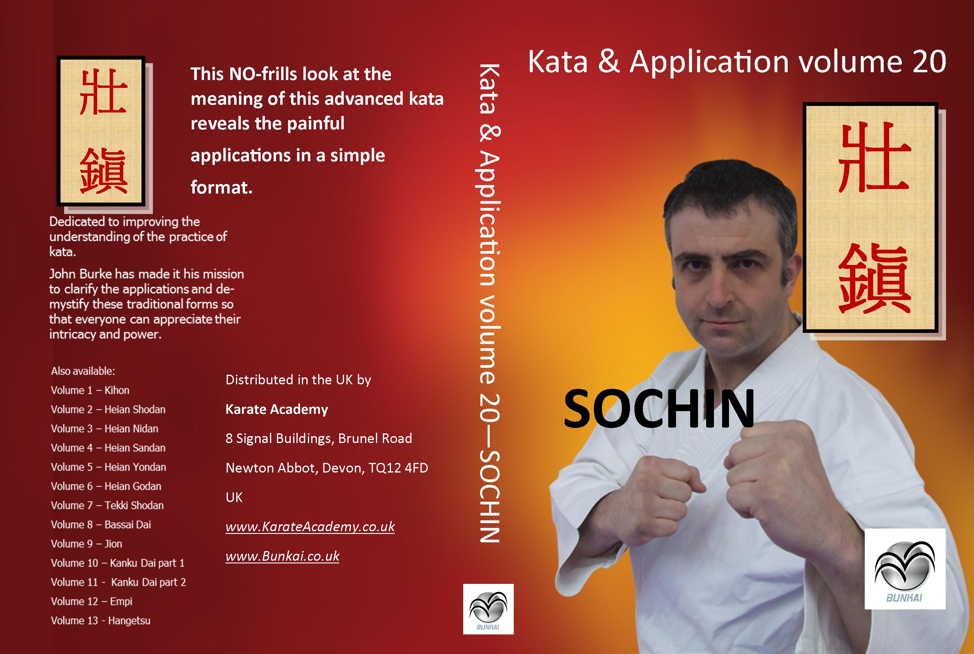 Sochin bunkai DVD