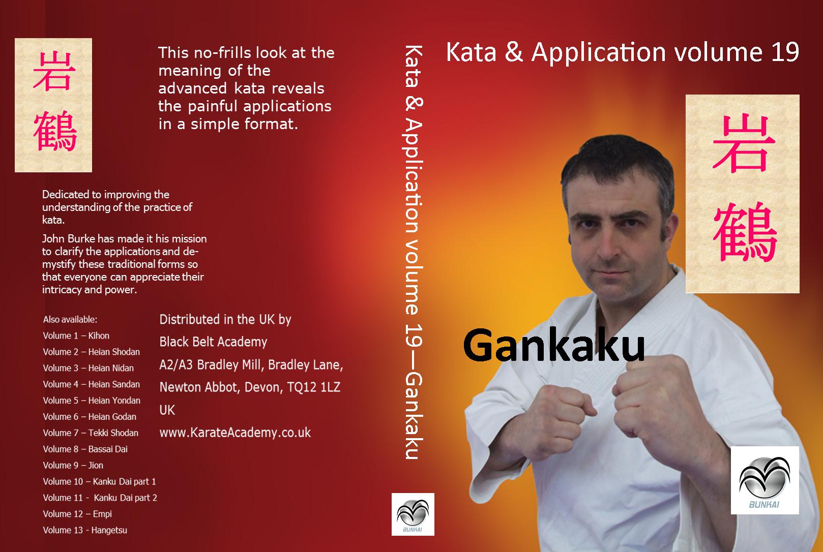 gankaku bunkai dvd