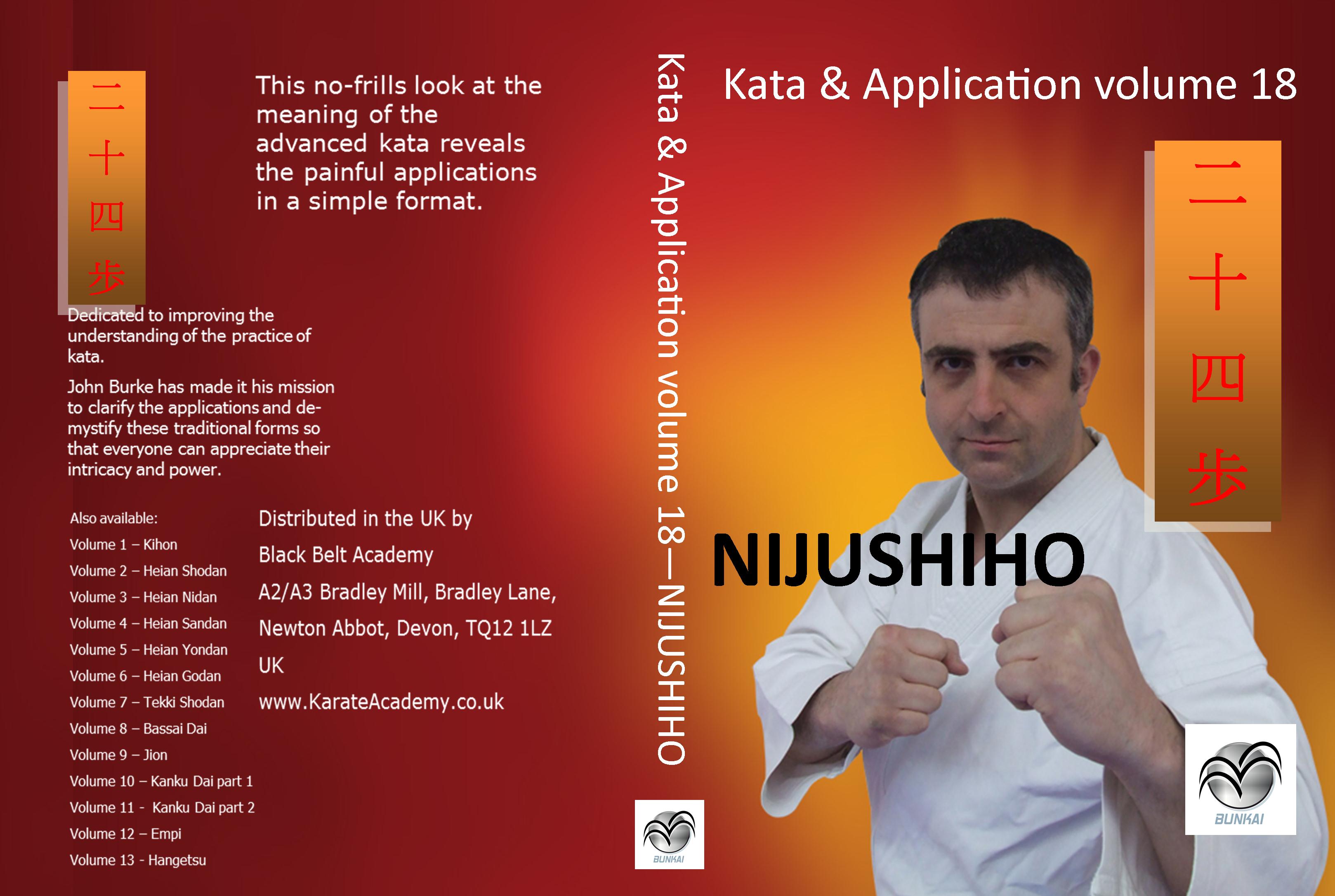 nijushiho kata bunkai dvd