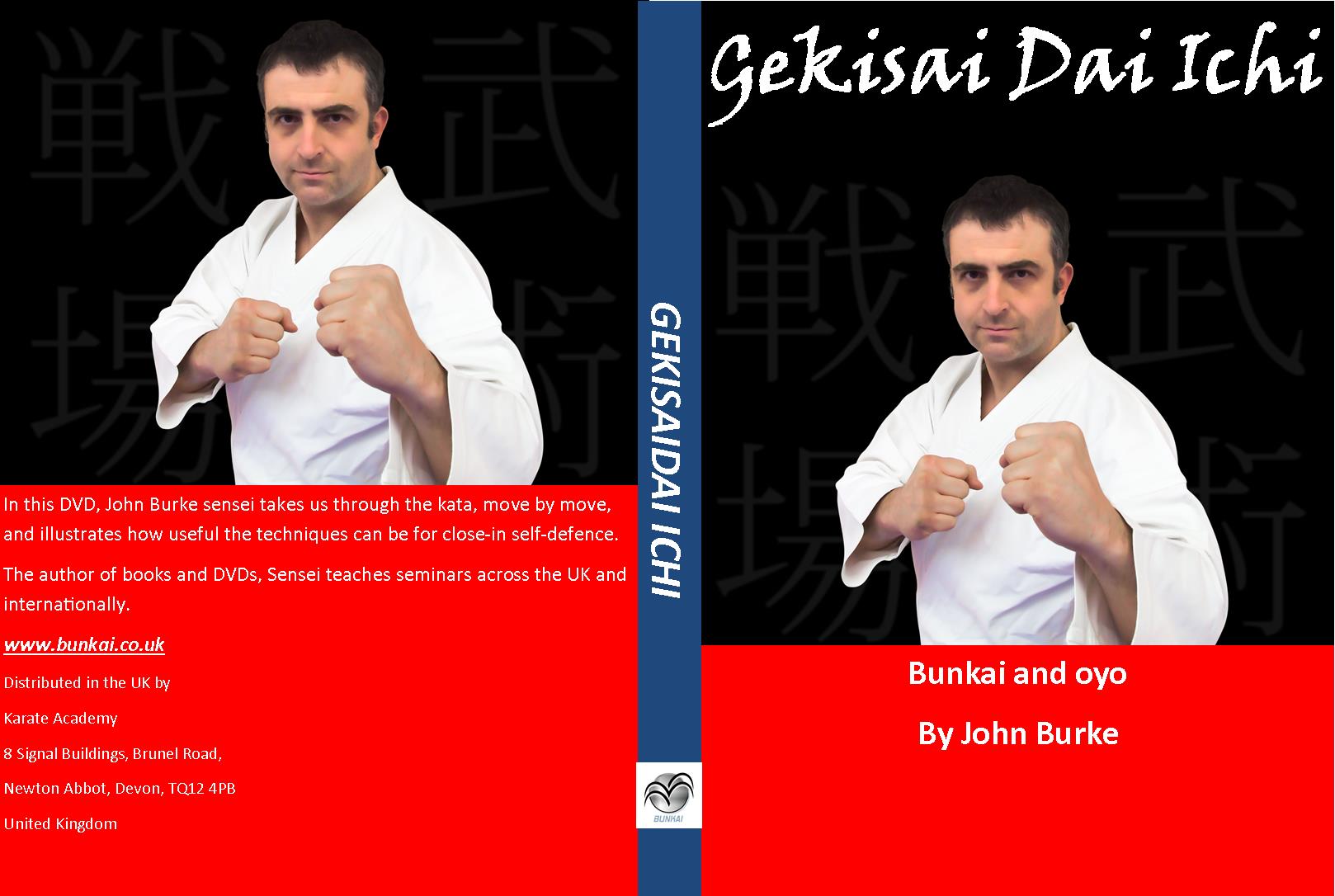 gekisai kata bunkai dvd