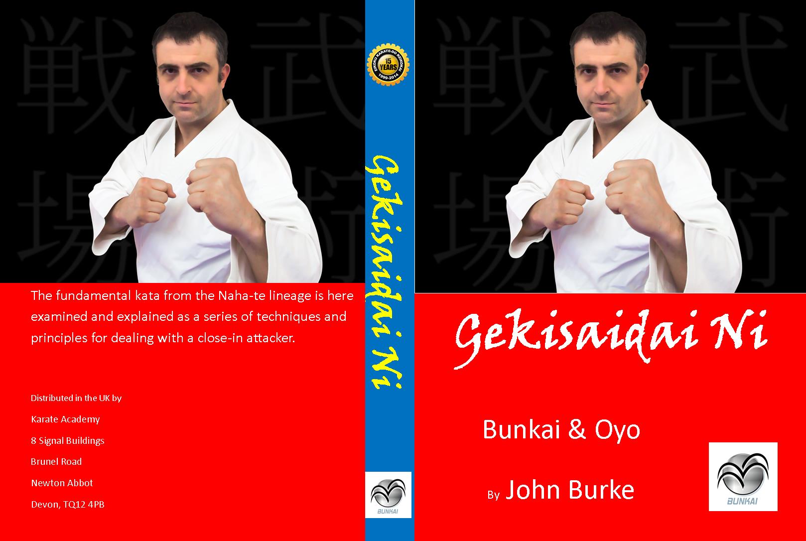 gekisai bunkai video