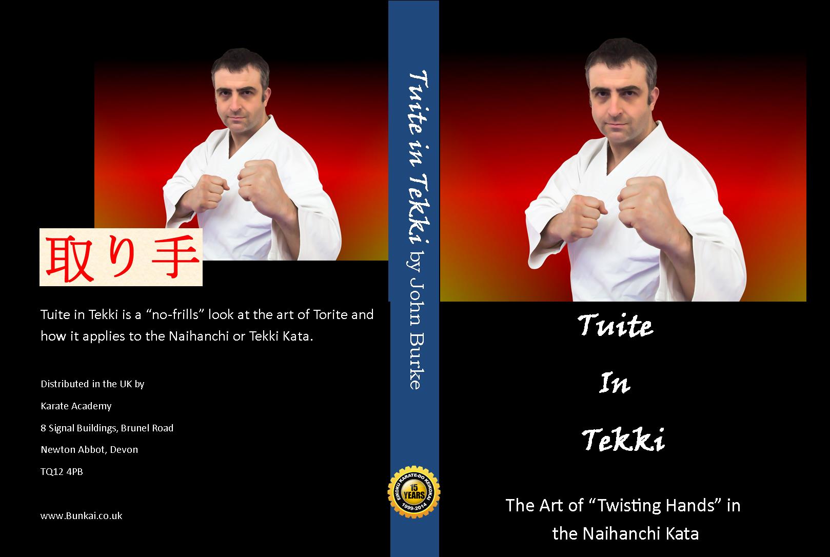 torite tekki bunkai video